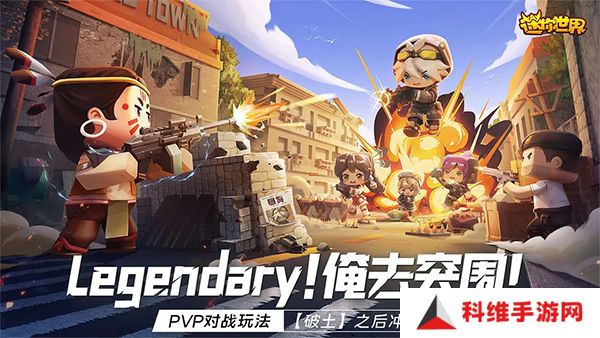迷你世界先遣服