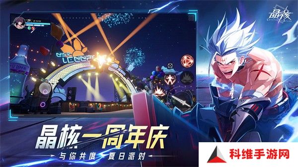 晶核正版