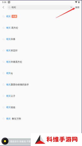 酷我音乐破解版永久免费2023