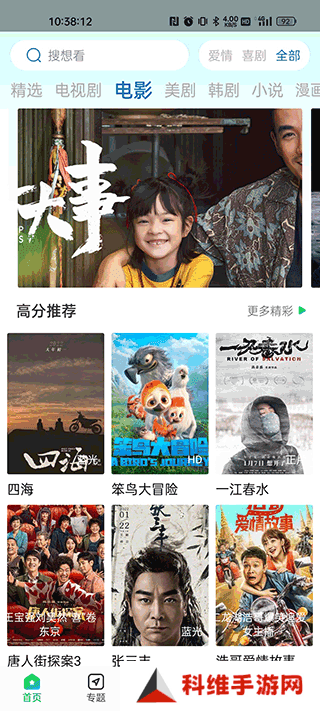 蜂鸟追剧正版