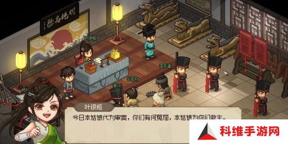 大侠立志传叶银瓶判案任务攻略 叶银瓶判案支线任务怎么过[多图]图片4