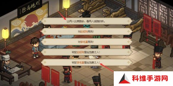 大侠立志传叶银瓶判案任务攻略 叶银瓶判案支线任务怎么过[多图]图片5