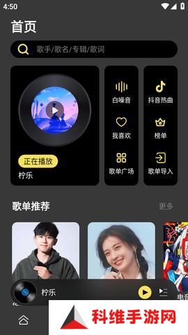 柠檬音乐app