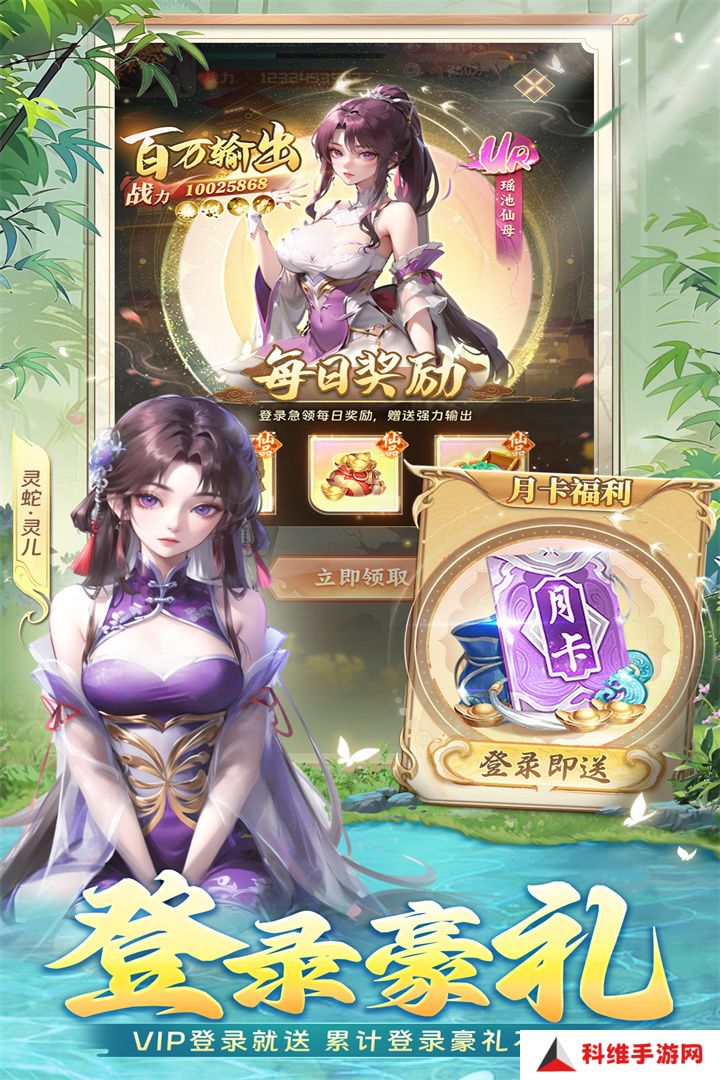 补天志最新版