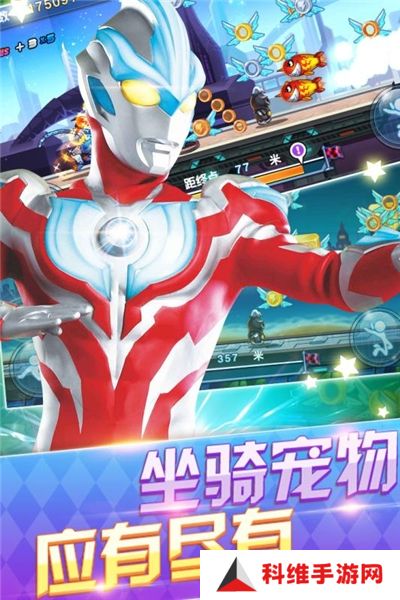 奥特曼酷跑百变超人无限钻石版