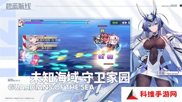 碧蓝航线正版