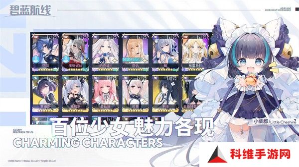 碧蓝航线正版