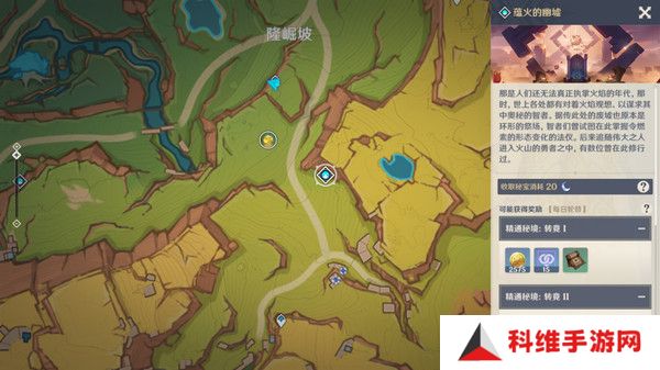 原神基尼奇突破材料有哪些 基尼奇突破材料在哪里获取[多图]图片11