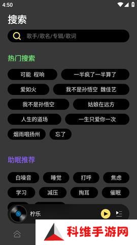 柠檬音乐app