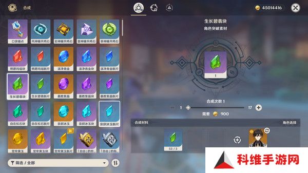 原神基尼奇突破材料有哪些 基尼奇突破材料在哪里获取[多图]图片8