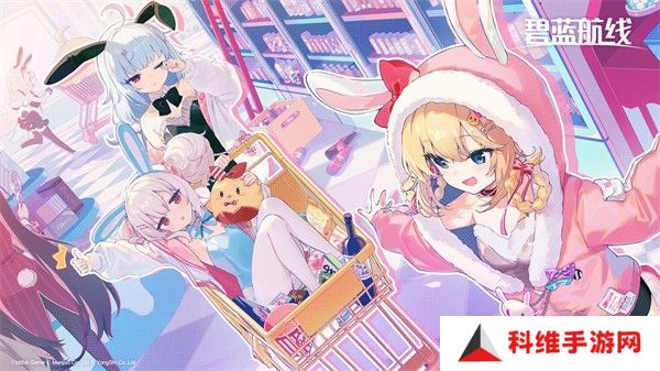 碧蓝航线正版