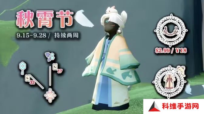 光遇秋宵节活动有哪些 秋宵节活动玩法介绍[多图]图片1