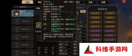 大侠立志传一周目通关技巧 一周目怎么过[多图]图片2