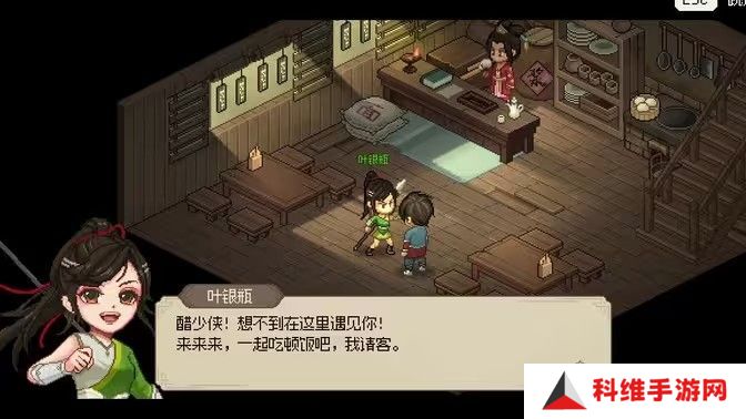 大侠立志传叶银瓶判案任务攻略 叶银瓶判案支线任务怎么过[多图]图片1