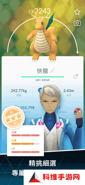 宝可梦Go安卓版
