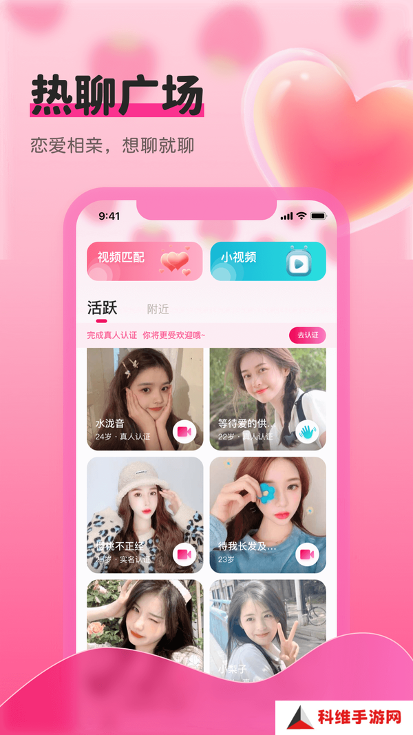 草莓视频下载