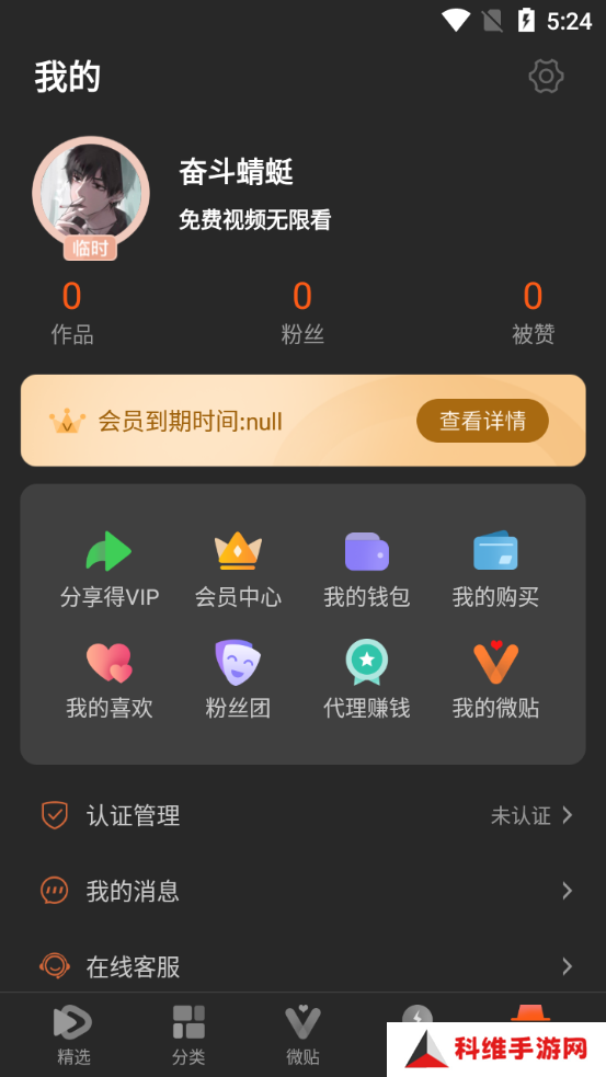 50度灰下载安装