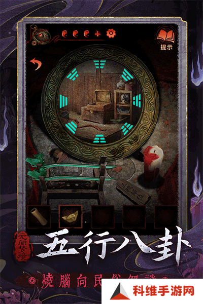纸嫁衣6手游