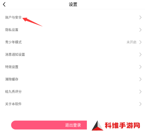 九秀直播怎么解绑手机号2