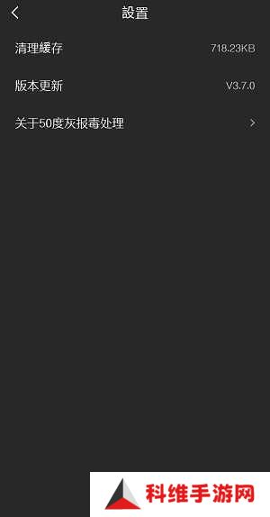 50度灰下载安装