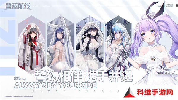 碧蓝航线正版