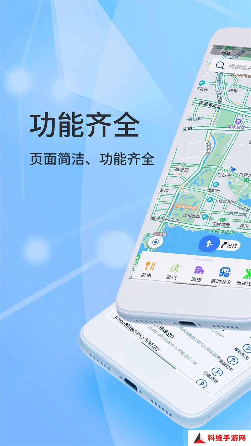 北斗导航2024免费版