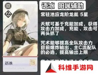 归龙潮新手角色怎么选 角色强度排行榜分析[多图]图片10