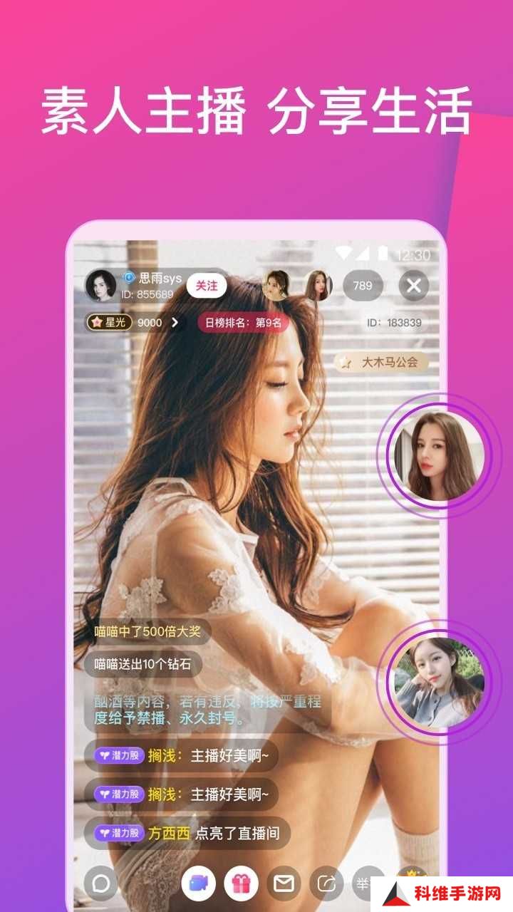 嫦娥直播手机版