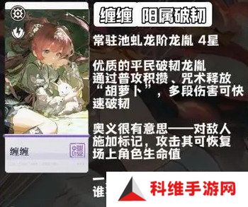 归龙潮新手角色怎么选 角色强度排行榜分析[多图]图片8