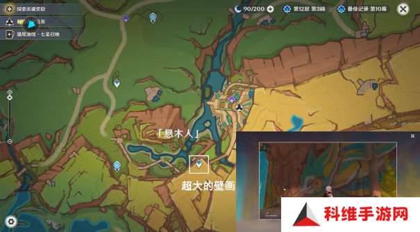 原神妙影在手委托任务应该怎么玩 影在手委托任务在哪里完成[多图]图片7