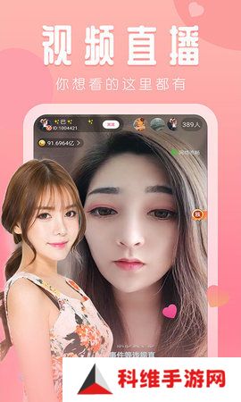 媚娘直播软件2024最新版