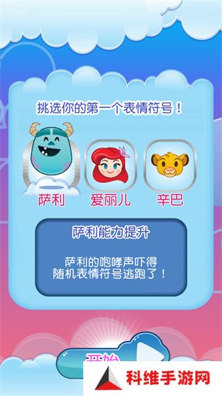 迪士尼表情包大作战