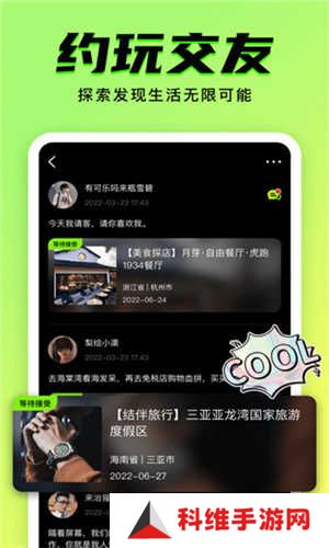 软件亮点截图