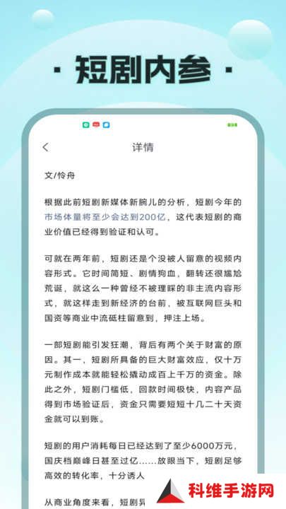 疯马短剧版本2.0.2