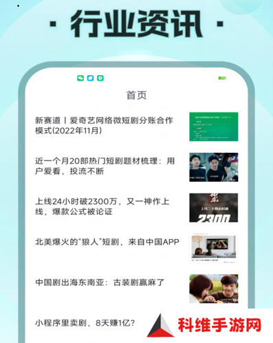 疯马短剧