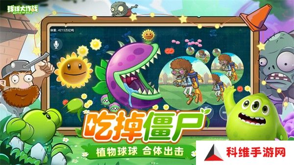 球球大作战最新版本下载安装