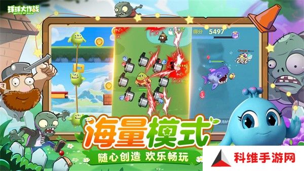 球球大作战最新版本下载安装