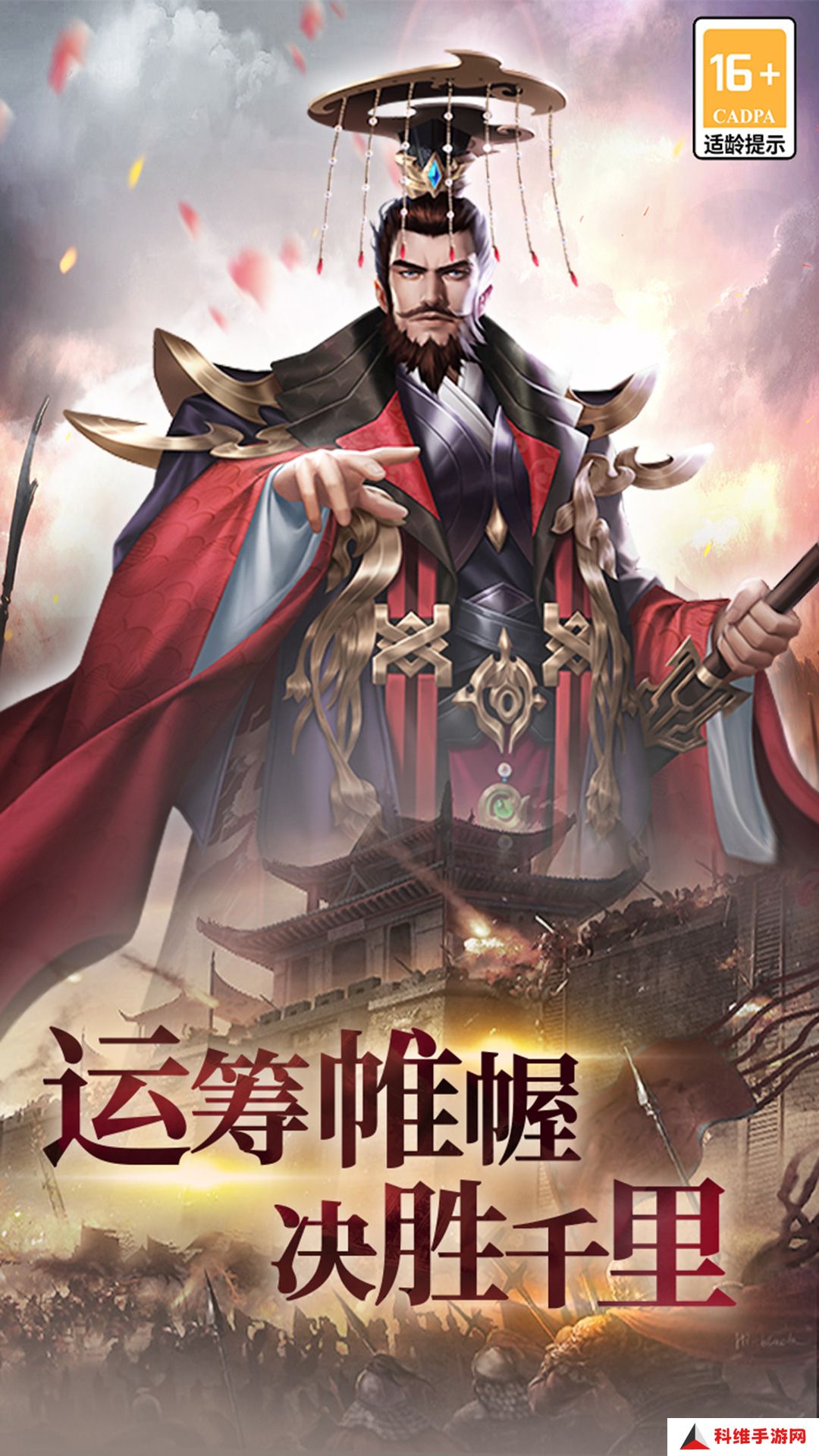 小小曹操传v1.0.3最新版