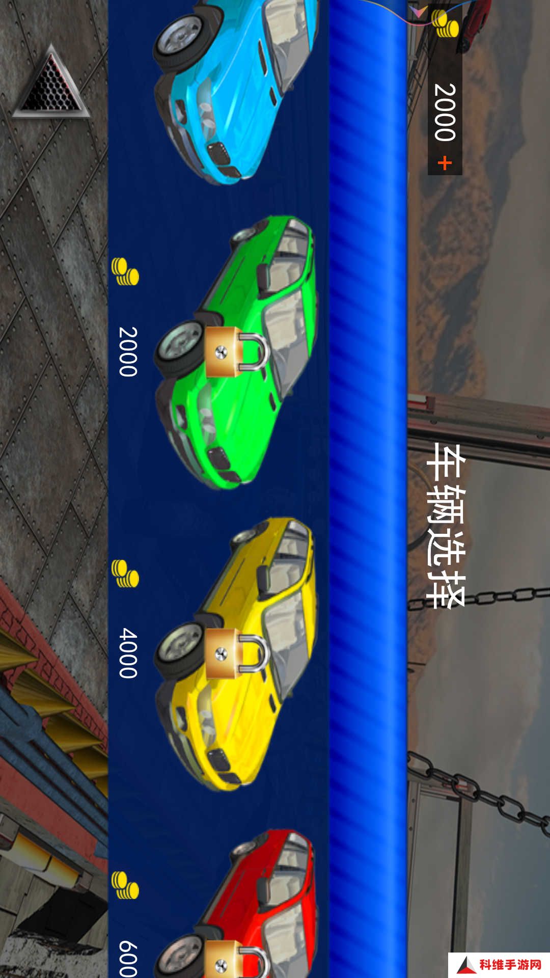 撞车模拟器2 v1.1-体验真实破坏撞车模拟!