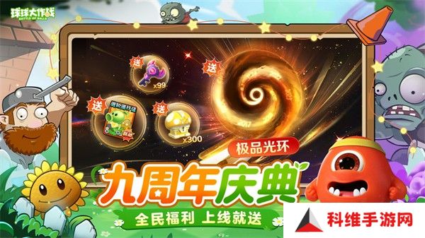 球球大作战最新版本下载安装