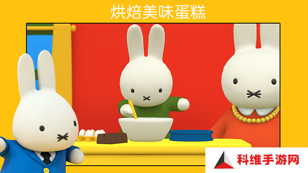 小兔米菲的世界