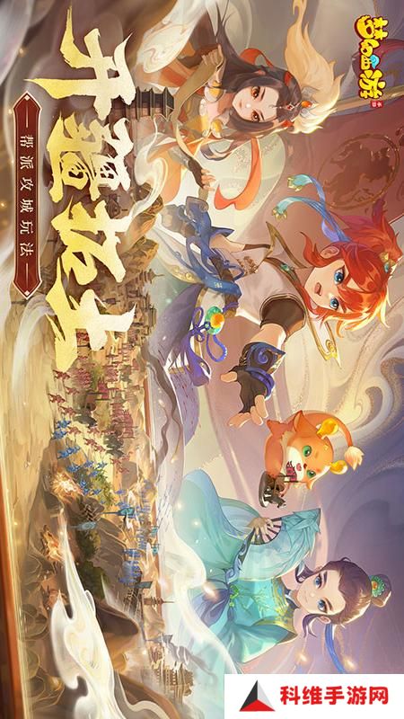 梦幻西游vivo手机版