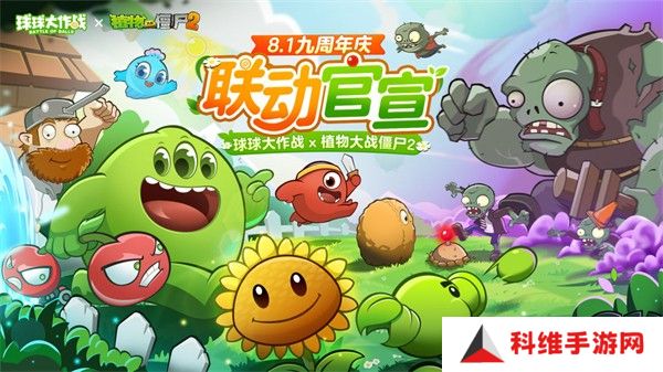 球球大作战最新版本下载安装