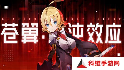 苍翼混沌效应策略如何搭配 游戏策略有哪些[多图]图片1