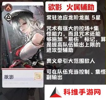 归龙潮新手角色怎么选 角色强度排行榜分析[多图]图片5
