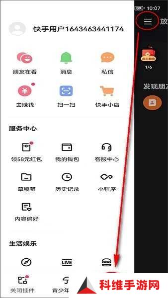 快手极速版app官方下载安装