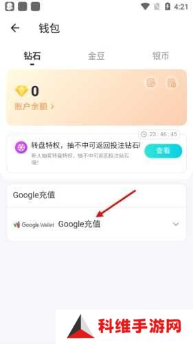 BIGO LIVE怎么充值2