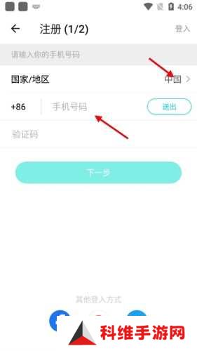 BIGO LIVE怎么注册1