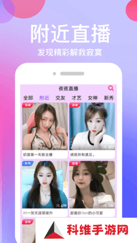 氧秀直播app安卓版