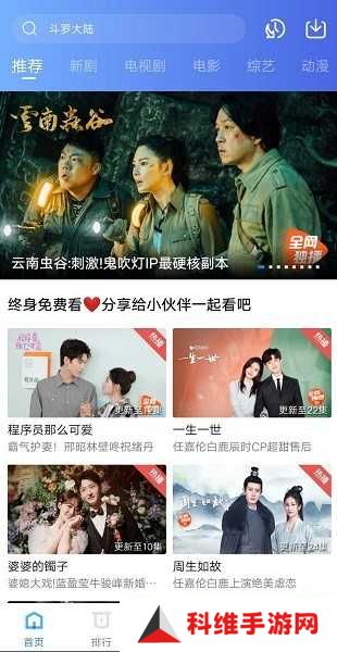 大地视频app下载